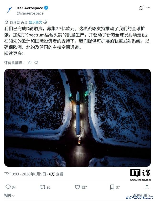 欧洲民营火箭公司取消辐射 再次碰到迤逦